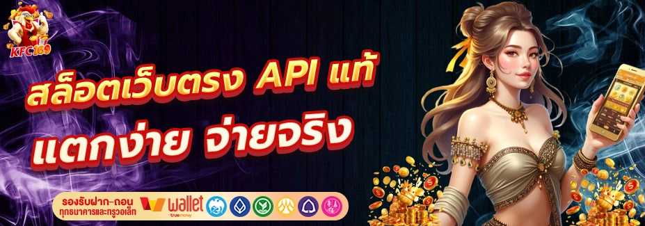 kfc169 สล็อตไม่มีขั้นต่ํา แตกง่าย